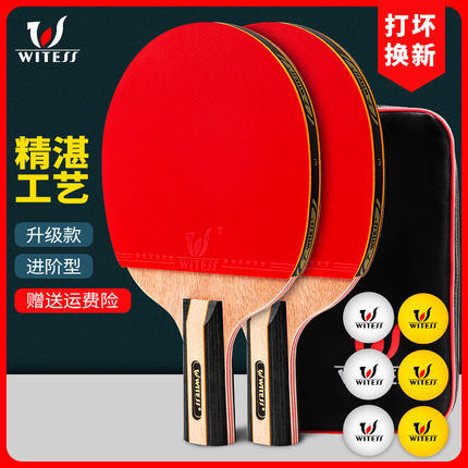 5.90元乒乓球拍+螺蛳粉+mac子弹头口红  第5张
