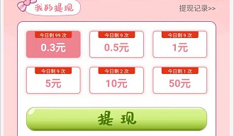 攒豆豆、开学猜猜歌，看15个视频拿0.6  第4张