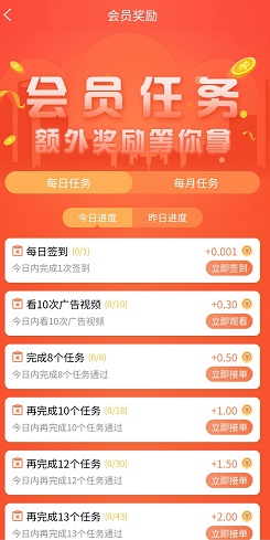 喜爱帮：每天看广告赚0.3元，也是不错的任务悬赏平台  第3张