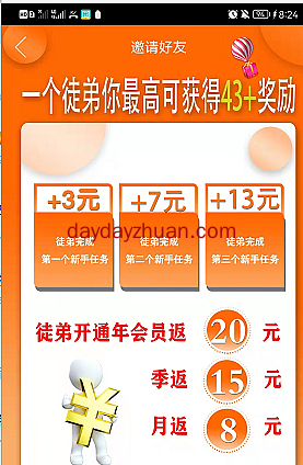 狸猫赚：完成新人奖励全返23元，新的任务悬赏平台  第3张
