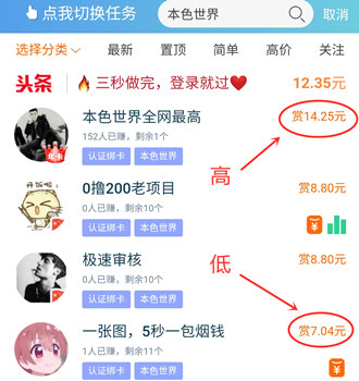 bense.jpg 做任务软件推荐什么平台?这几个平台小编强烈推荐! 第1张