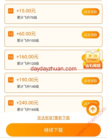 急招手机代玩兼职50元佣金是真的吗？切记不要投资  第2张