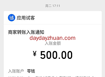 急招手机代玩兼职50元佣金是真的吗？切记不要投资  第1张