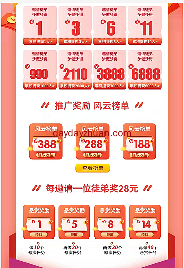 互推赏  第3张