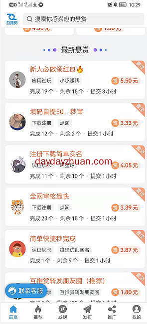 互推赏  第2张