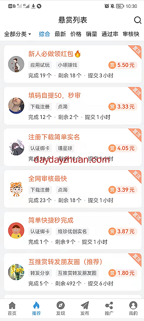 互推赏  第1张