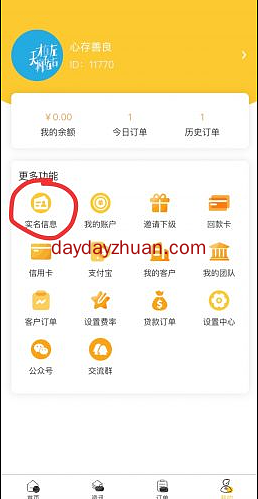 花呗信用卡怎么套现？波波生活费率低秒到账！  第2张