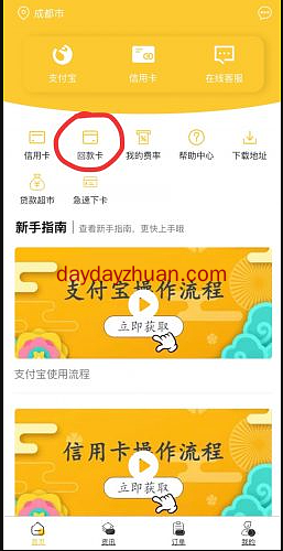 花呗信用卡怎么套现？波波生活费率低秒到账！  第3张