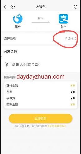 花呗信用卡怎么套现？波波生活费率低秒到账！  第4张