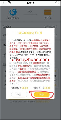 花呗信用卡怎么套现？波波生活费率低秒到账！  第5张