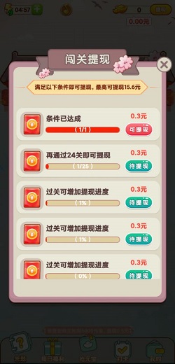 封神OL，全民猜成语2，免费赚1.3元！  第1张