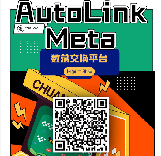 Autolink meta：新出数字藏品交易平台,比XM费用低，提现更快  第1张