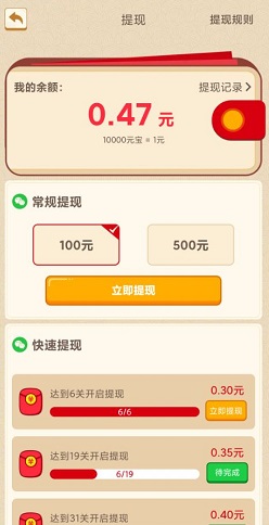 番鱼，欢乐答题宝，欢乐猜成语加速版，免费赚0.9元！  第3张