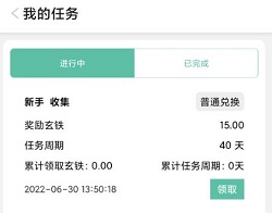 Meta云端 Meta云端:免费赚90元以上! 第3张