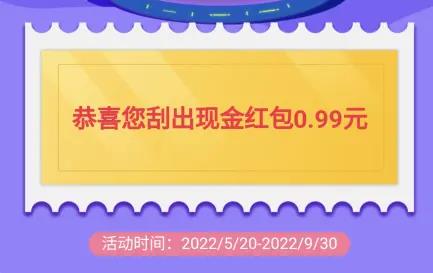 移动和包约“惠”季,简单刮奖赚随机现金红包,保底0.9元 第1张