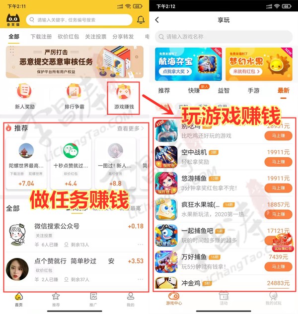 手机赚钱一天400元(悬赏猫界面) 如何用手机一天稳定赚300?这几个软件可以试试 第1张