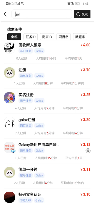Galaxy数潮：新人先免费赚3元+，任意签到两天即可获得白银勋章
