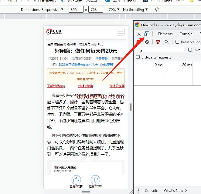 禁止电脑端访问可以防止采集？不可能  第1张