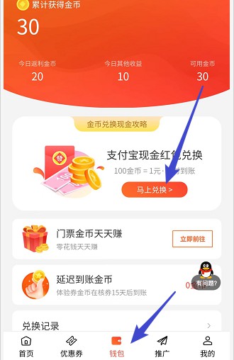 欢乐送:新人秒提0.2,每天刷视频可拿0.3以上 第4张