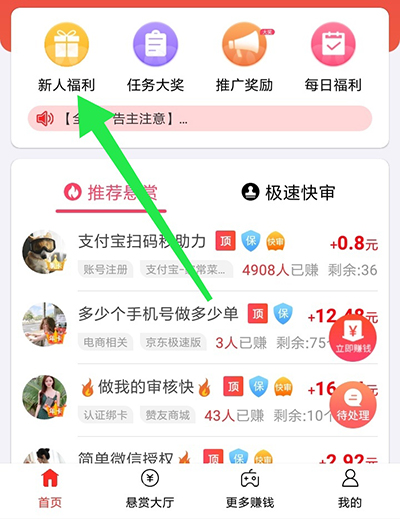 没有本金怎么赚钱？赏帮赚帮你实现  第2张