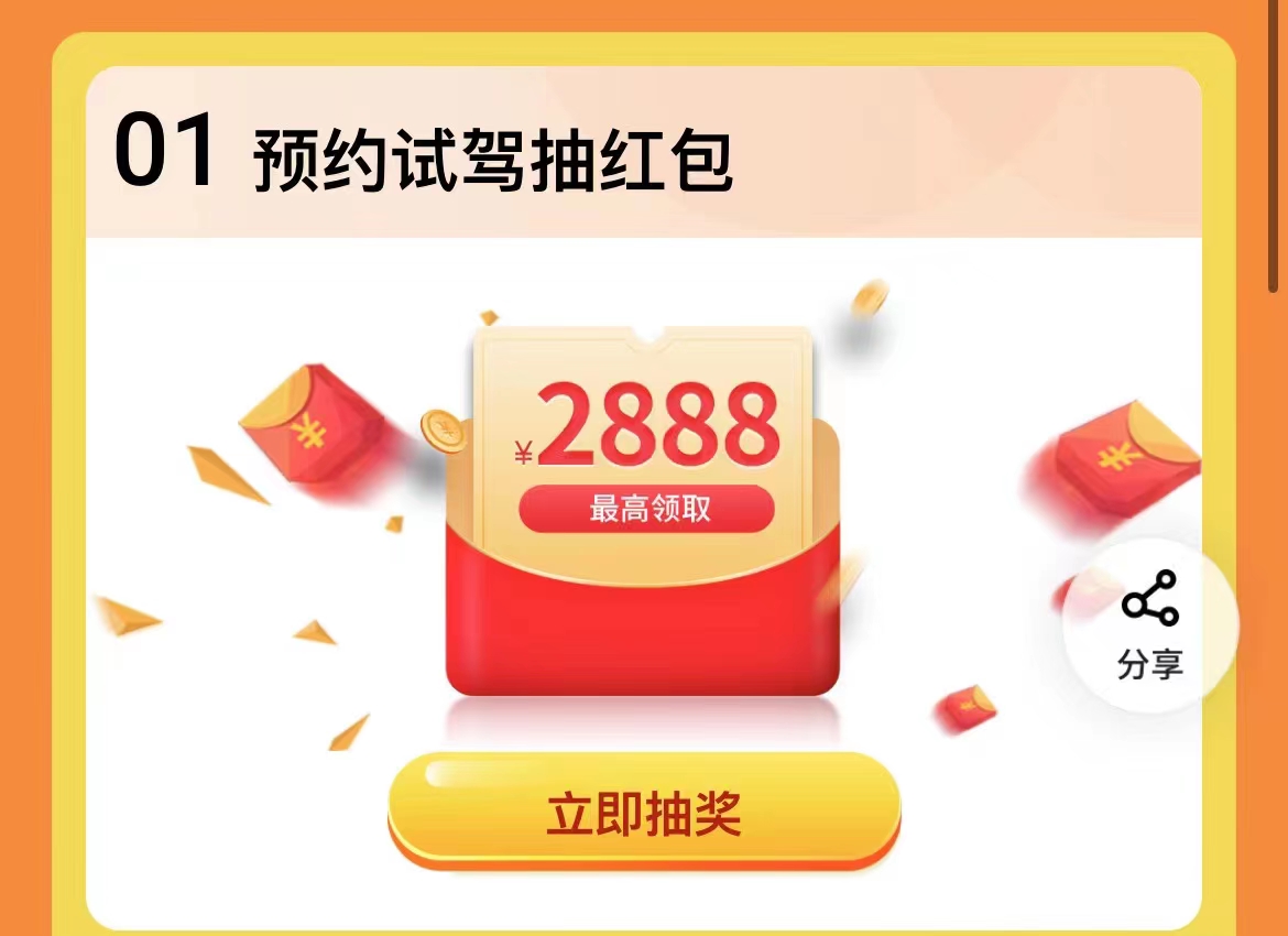 平安简单试驾领现金红包,亲测5.88元 第3张