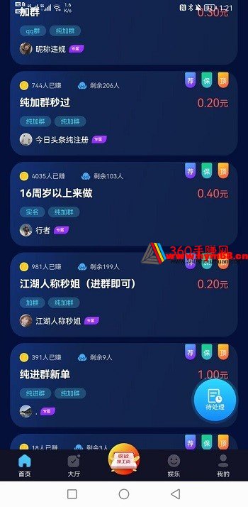 4_副本_副本_副本_副本_副本.jpg 享帮:加群任务,15个号一天50! 第1张