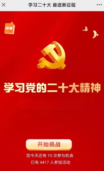 延安总工会学习二十大答题抽微信红包