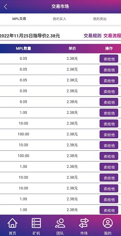MP MP:怎么玩?一天免费赚多少钱? 第3张