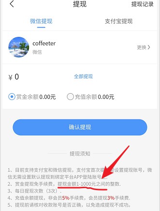 悠闲帮:享帮改版新平台,单子多福利高 第6张