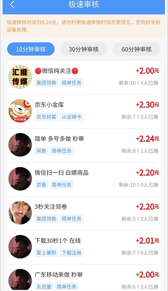 悠闲帮:享帮改版新平台,单子多福利高 第4张