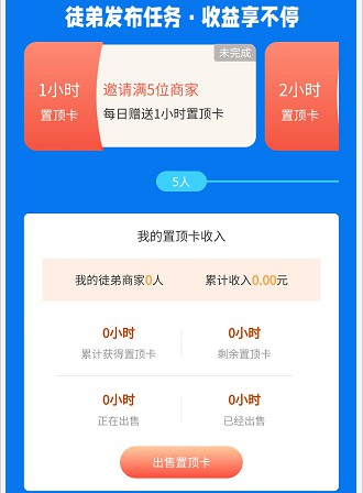 悠闲帮:享帮改版新平台,单子多福利高 第5张