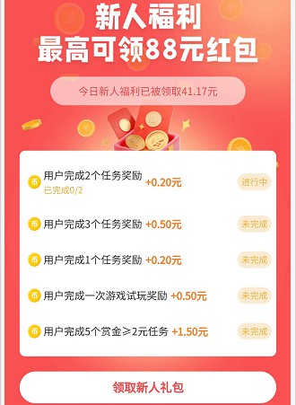 悠闲帮:享帮改版新平台,单子多福利高 第3张