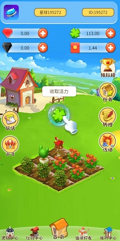 钻石星球 钻石星球:每天单干免费赚0.6元以上! 第2张