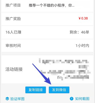 微米君:微信点赞投票助力,为数不多能赚钱的小项目 第3张