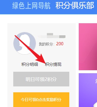 6666导航兔年春节红包，PC端新用户秒拿2元  第3张