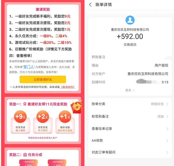 2023年就做这些手机赚钱项目  第1张