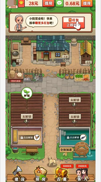 童年小农院：福利发放旗下种田小游戏，简单拿0.3以上  第1张