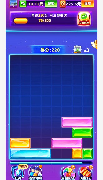 爱尚宝石：光年游戏旗下新出的消除方块红包游戏  第2张