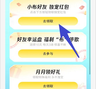 甬派app、萧山发布app，来拿几个红包  第4张