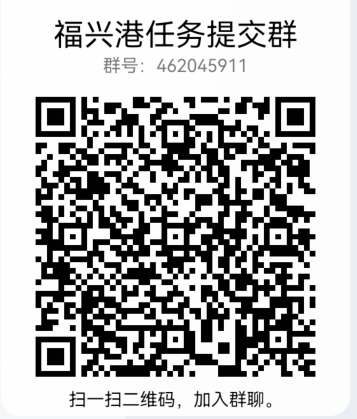 福兴港：新用户免费撸3元，多号多做  第1张