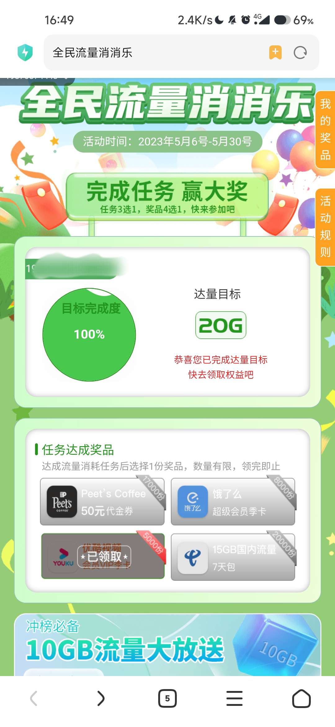 领优酷季度会员或饿了么超级会员季卡 第1张