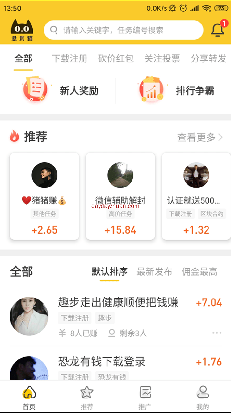 集多猫APP，兼职赚钱必备手机软件，正规做任务获取赏金  第1张