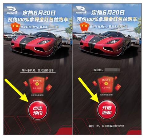 网易巅峰极速，亲中0.39  第2张