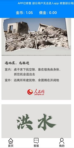科赚头条 科赚头条:每天免费领1元! 第2张