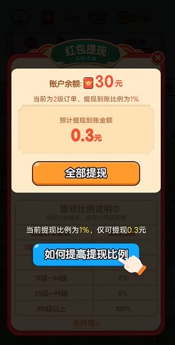 爱酷短剧，梦幻拼世界plus，猜歌精灵，富翁智慧园，免费赚1.2元！  第6张