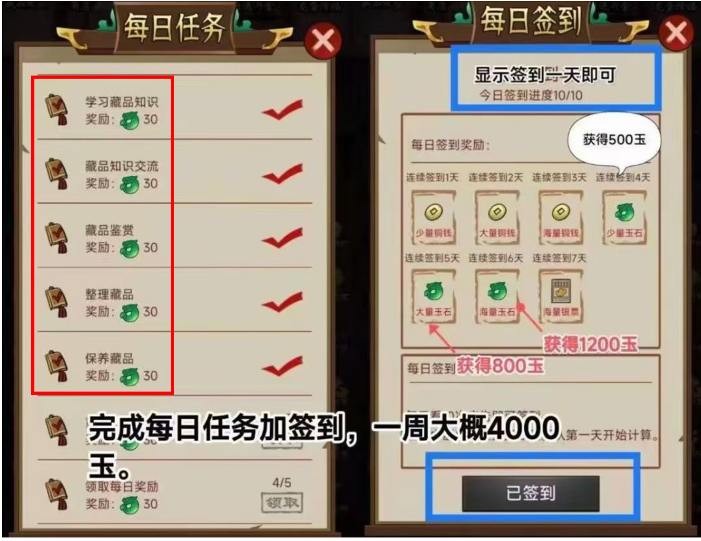 大收藏家：每天看广告每周零撸18元以上