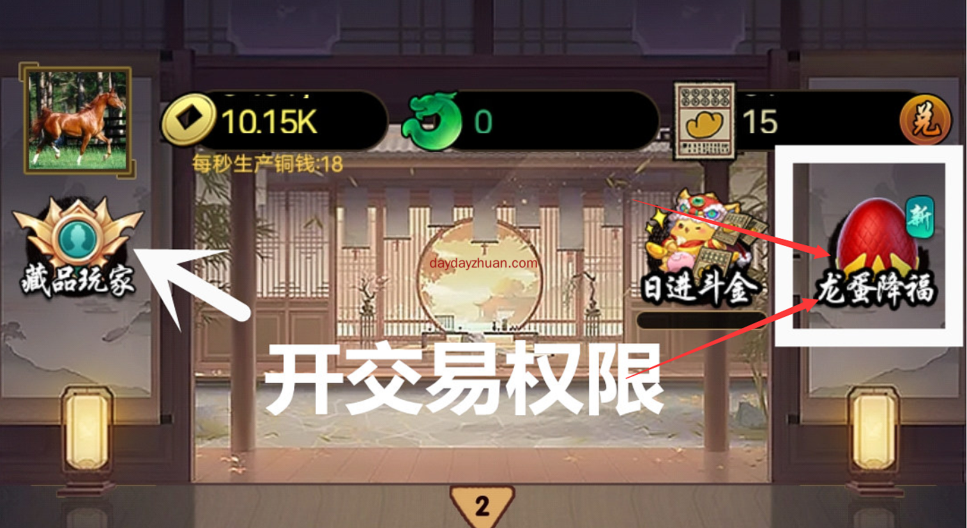 大收藏家：每天看广告每周零撸18元以上  第3张