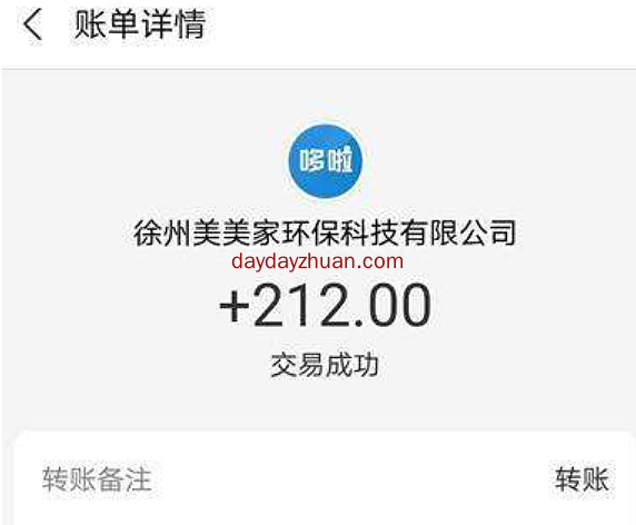 哆啦赚  第2张