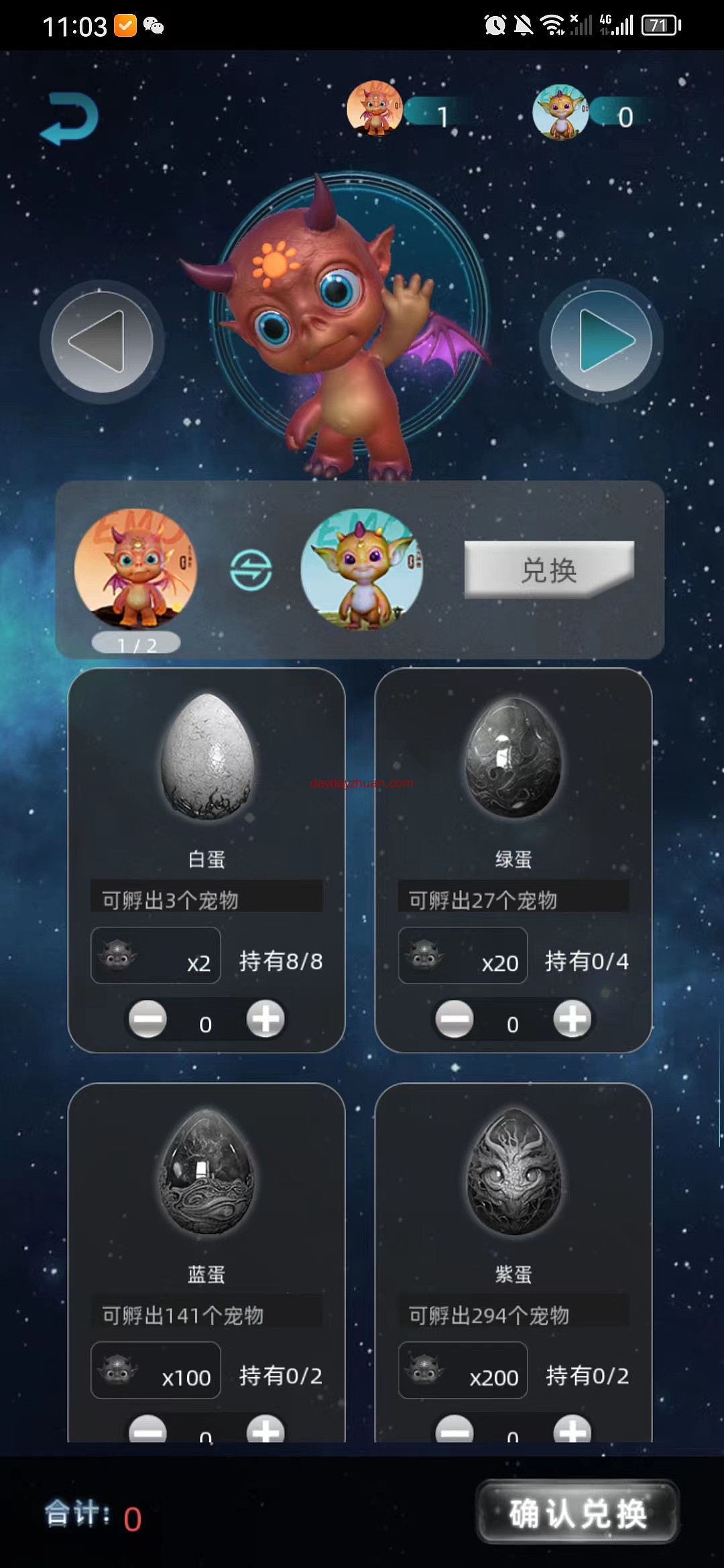 非梵艺术新版本发布，新的宠物上线，怎么玩?  第1张