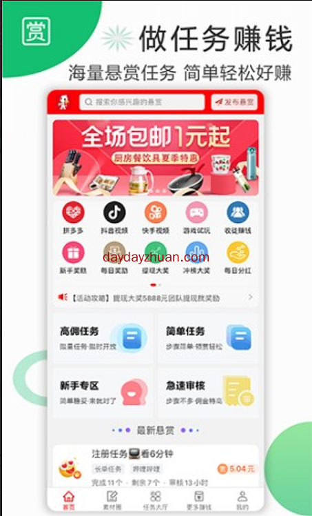 飞毯盒子  第2张